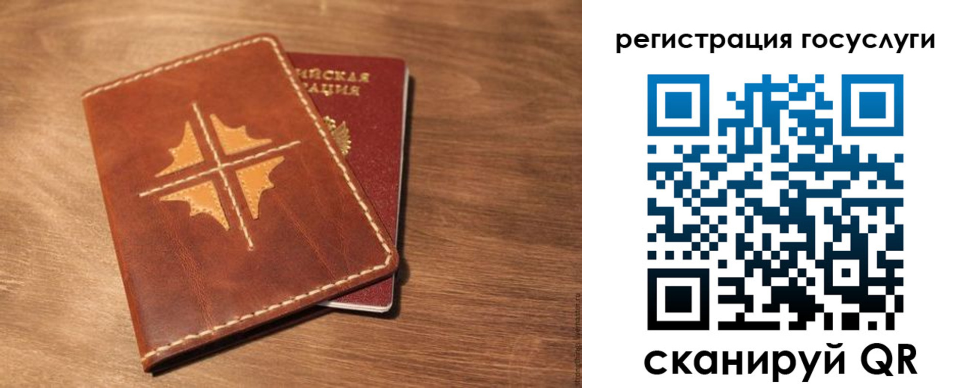 прописка гарантия в Новокуйбышевске