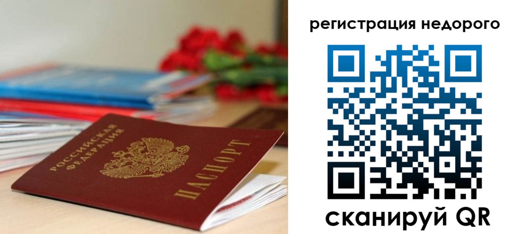 временная регистрация гарантия в Новокуйбышевске