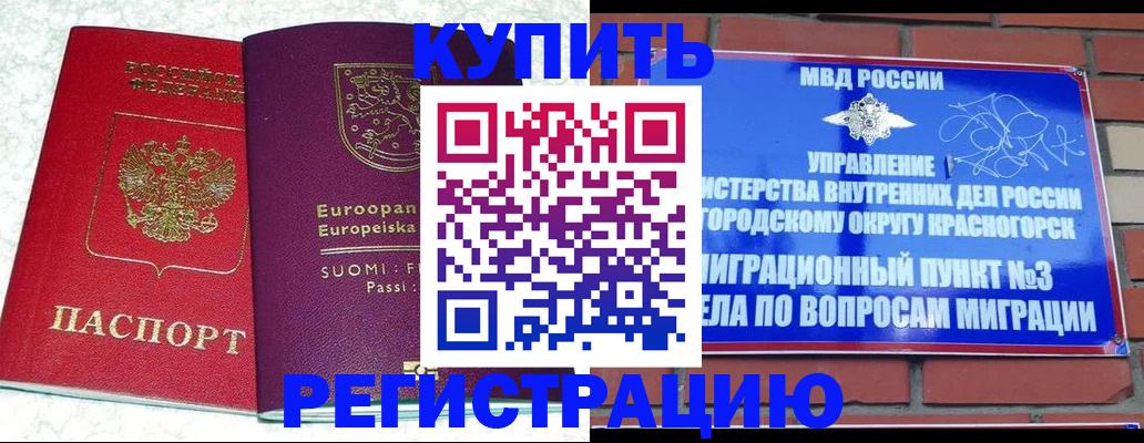 прописка иностранных граждан в Новокуйбышевске