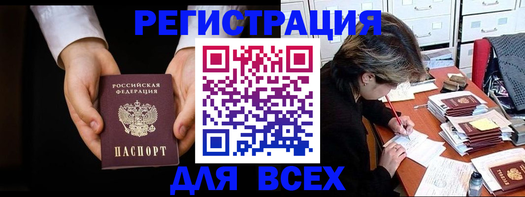 миграционный учет в Новокуйбышевске
