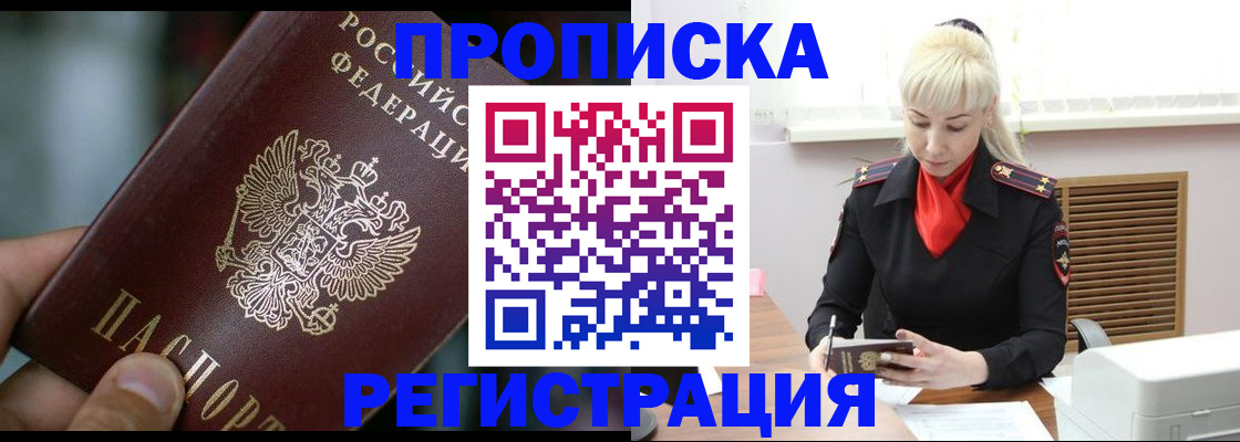 прописка паспорт в Новокуйбышевске