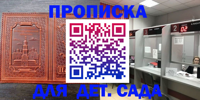 регистрация в Новокуйбышевске