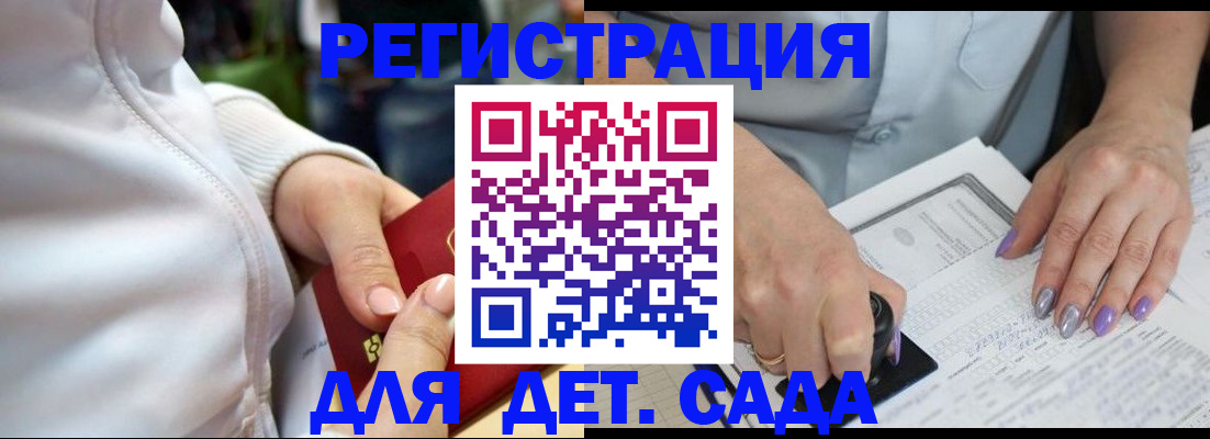 регистрация в Новокуйбышевске