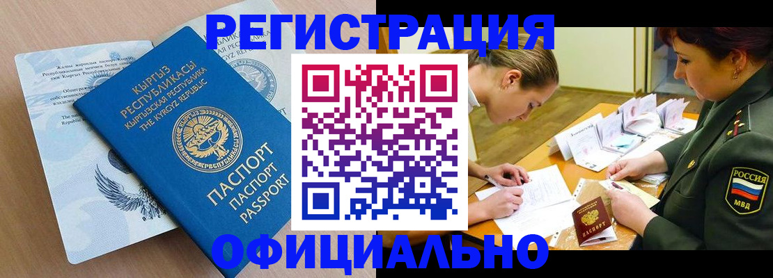 временная прописка в Новокуйбышевске